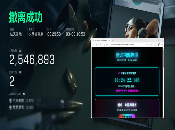 三角洲主播用辅助软件透视自瞄效果