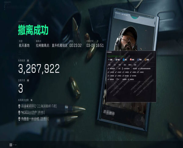 三角洲主播用辅助软件软件效果
